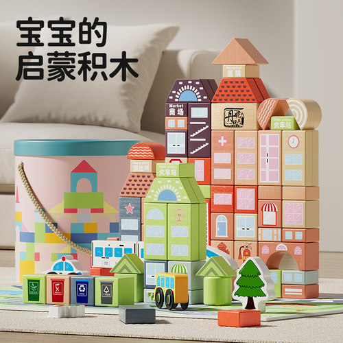 大颗粒婴儿2岁左右早教益智玩具