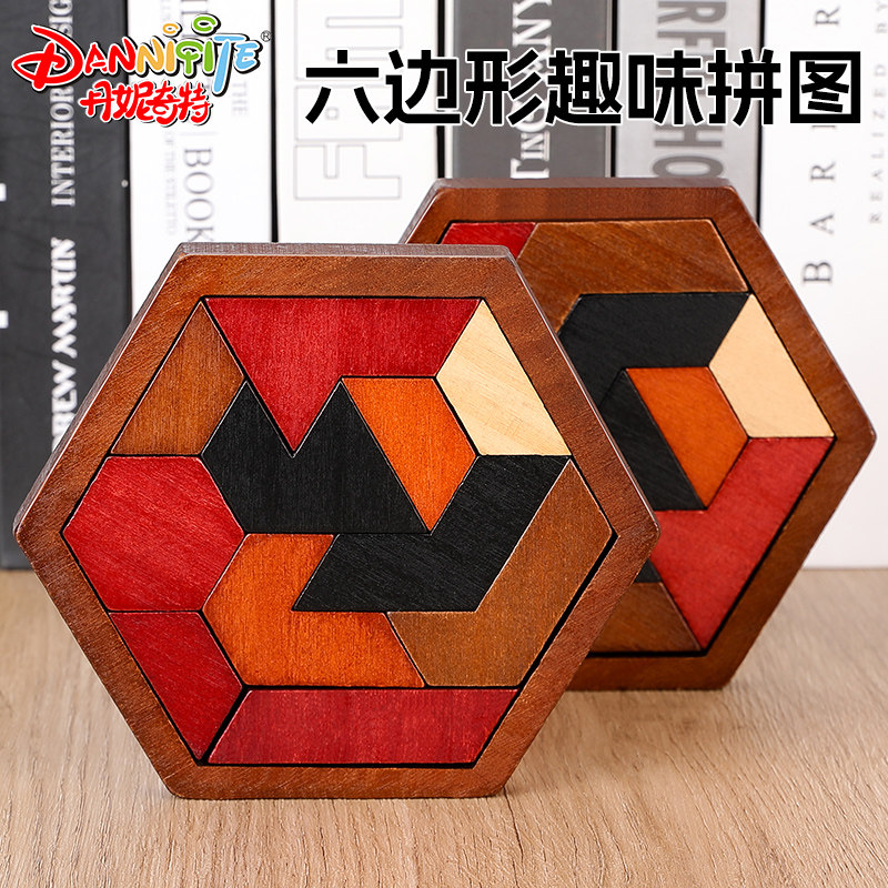 木质立体正六边形几何积木块儿童智力巧板拼图动脑益智玩具3到6岁