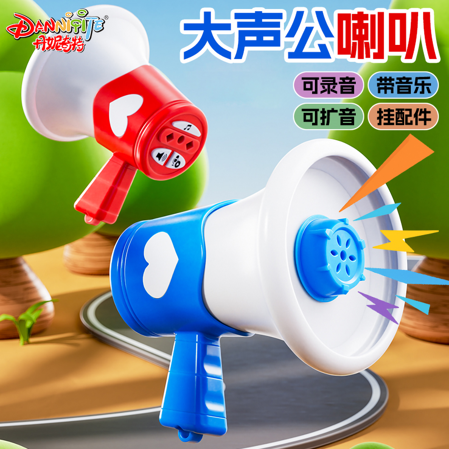 迷你小喇叭玩具大声公