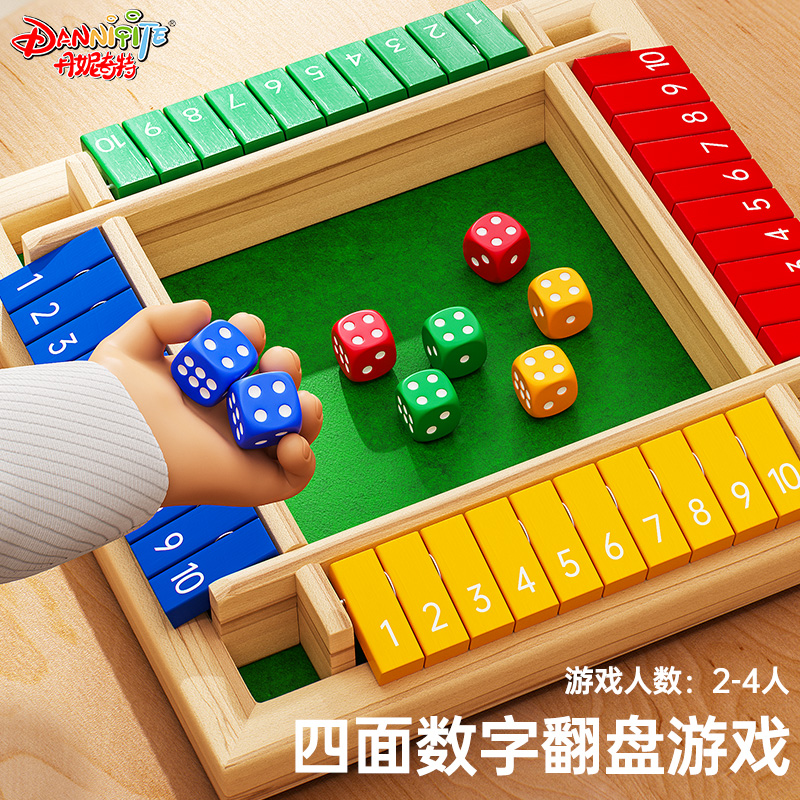 儿童玩具桌游四面数字翻盘