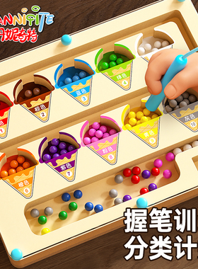 磁力迷宫走珠2一3到6岁儿童益智训练专注力玩具早教4逻辑思维宝宝