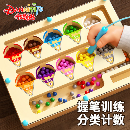 宝宝磁力运笔走珠迷宫