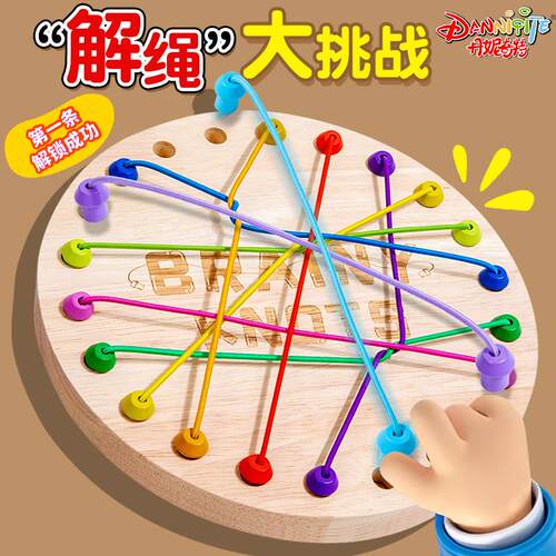 儿童益智桌游解绳大挑战玩具