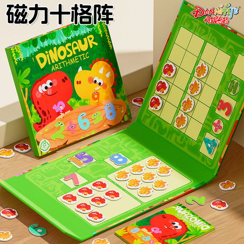 幼儿园数学加减法教具数字分解