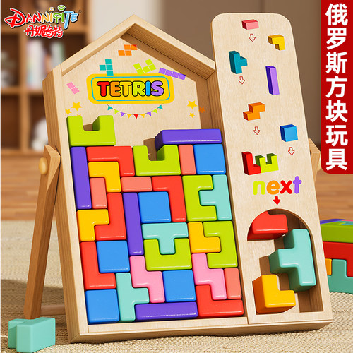 儿童益智俄罗斯方块积木