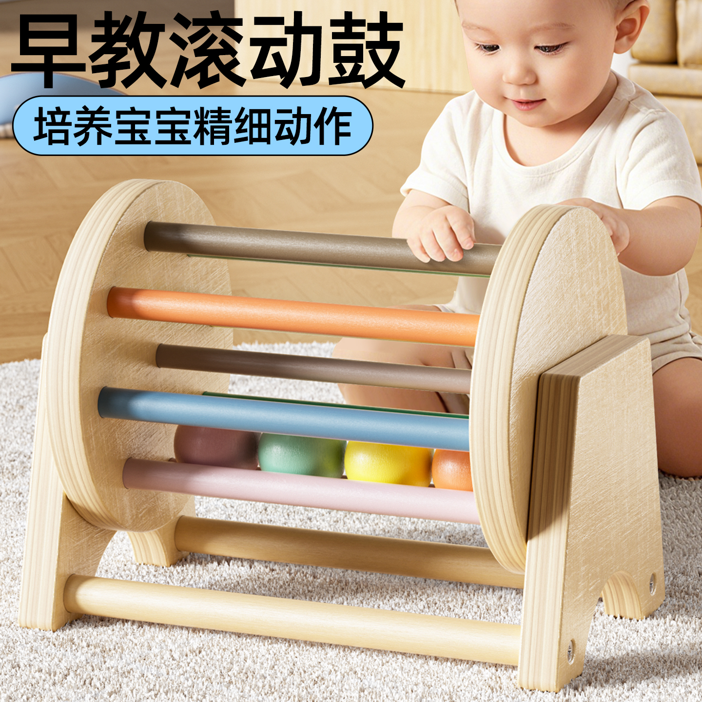 蒙氏教具滚动鼓木制彩虹纺织鼓