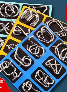 解环解扣24件套不锈钢九连环相扣智力开发益智玩具锁儿童8一12岁6