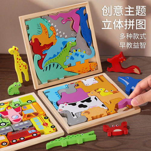 拼图1-2岁半宝宝入门多功能