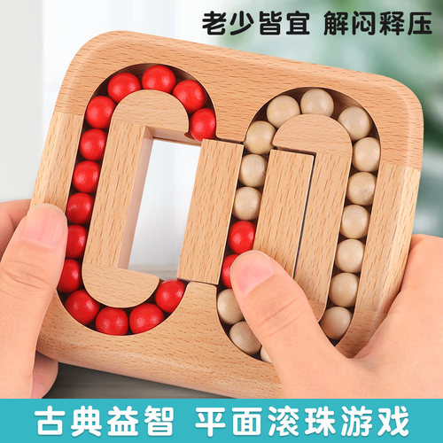 平面滚珠益智力玩具烧脑游戏