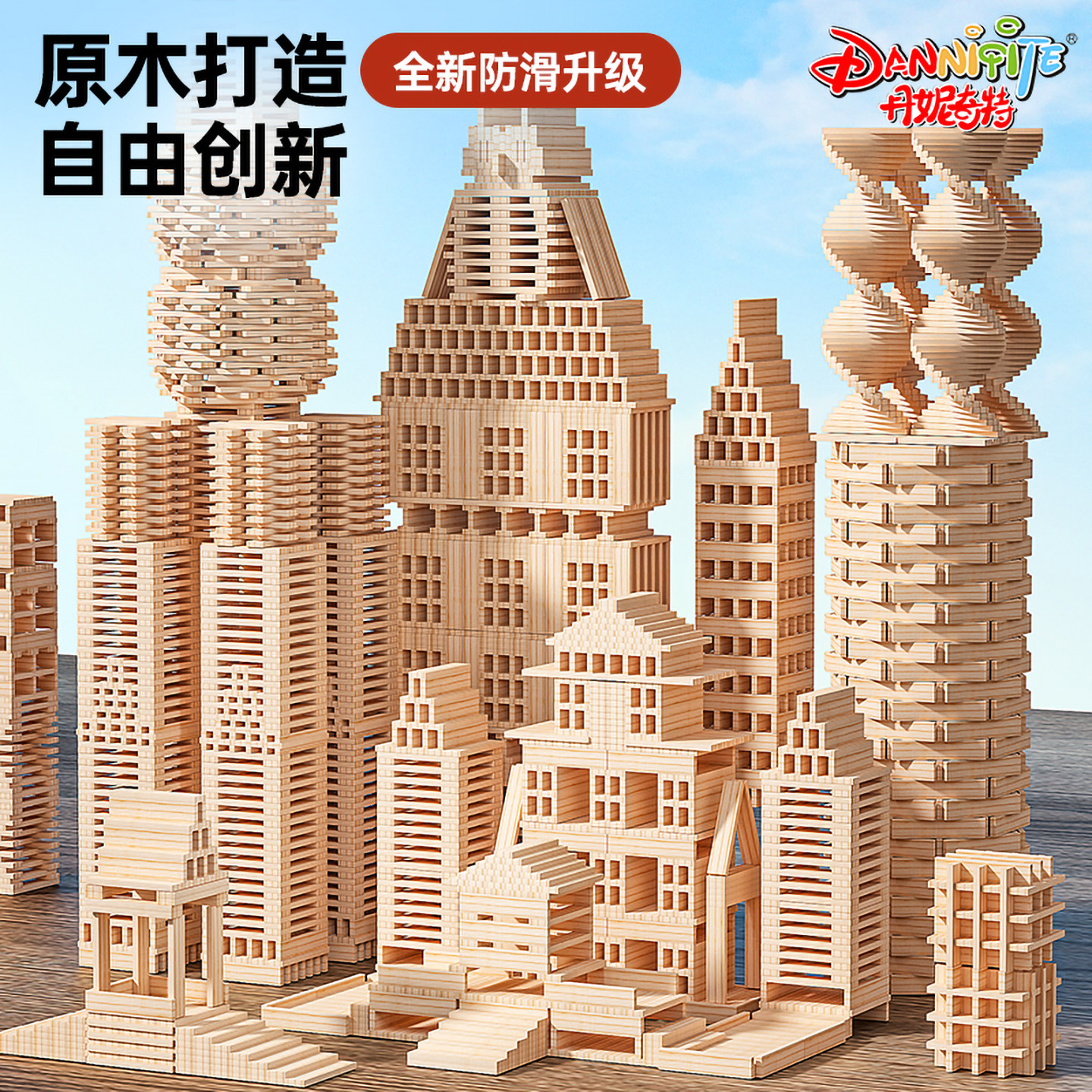 丹妮阿基米德原木积木卡普乐拼搭构建儿童益智力玩具3到6岁男孩子