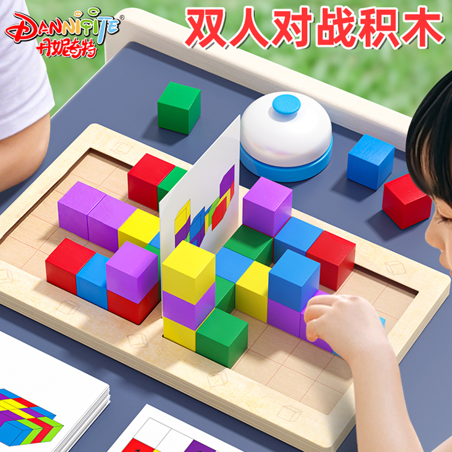 双人对战积木立体空间思维儿童桌游亲子益智幼儿园大班数学区玩具