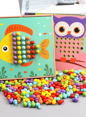 蘑菇钉益智玩具宝宝拼图2到3岁插板儿童蒙氏早教教具幼儿园小班区