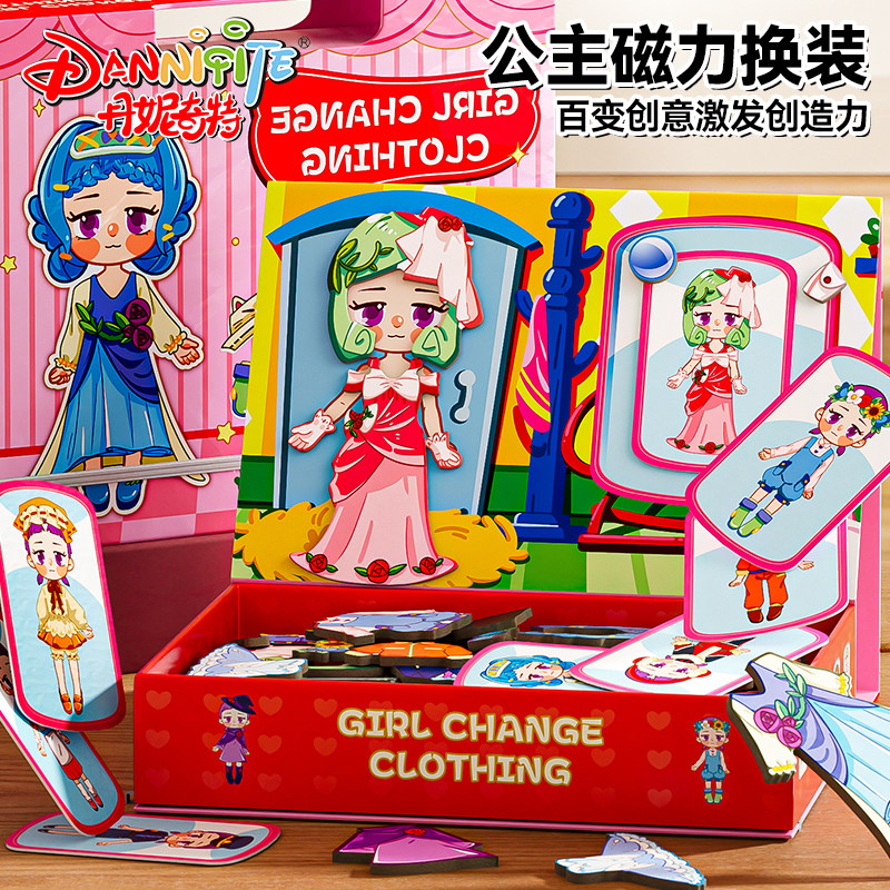 儿童磁性公主换装磁力贴