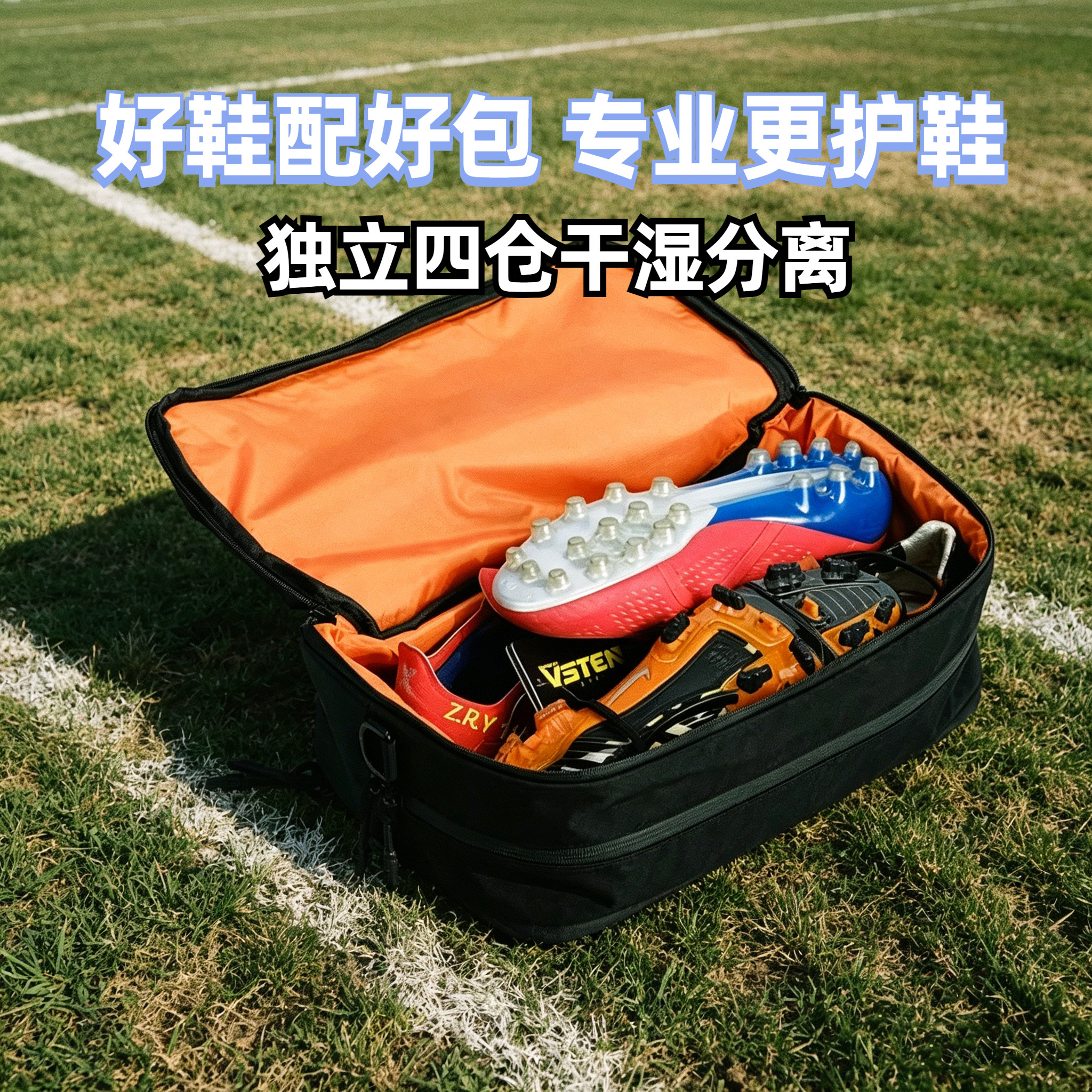 干湿分离足球鞋包大容量防水两双装钉鞋收纳袋手提斜挎运动装备包