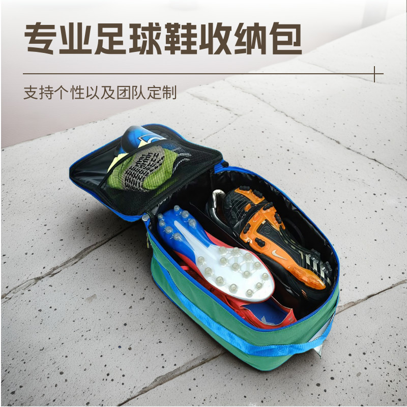 可放两双足球鞋健身休闲个性定制