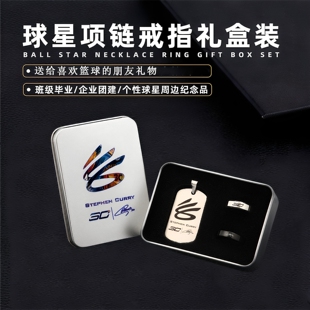 篮球库里科比詹姆斯欧文项链戒指篮球迷周边生日礼物纪念球星挂件