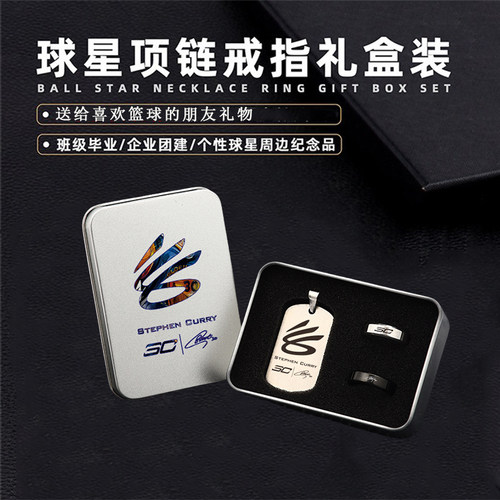 篮球球星挂件篮球周边纪念走心