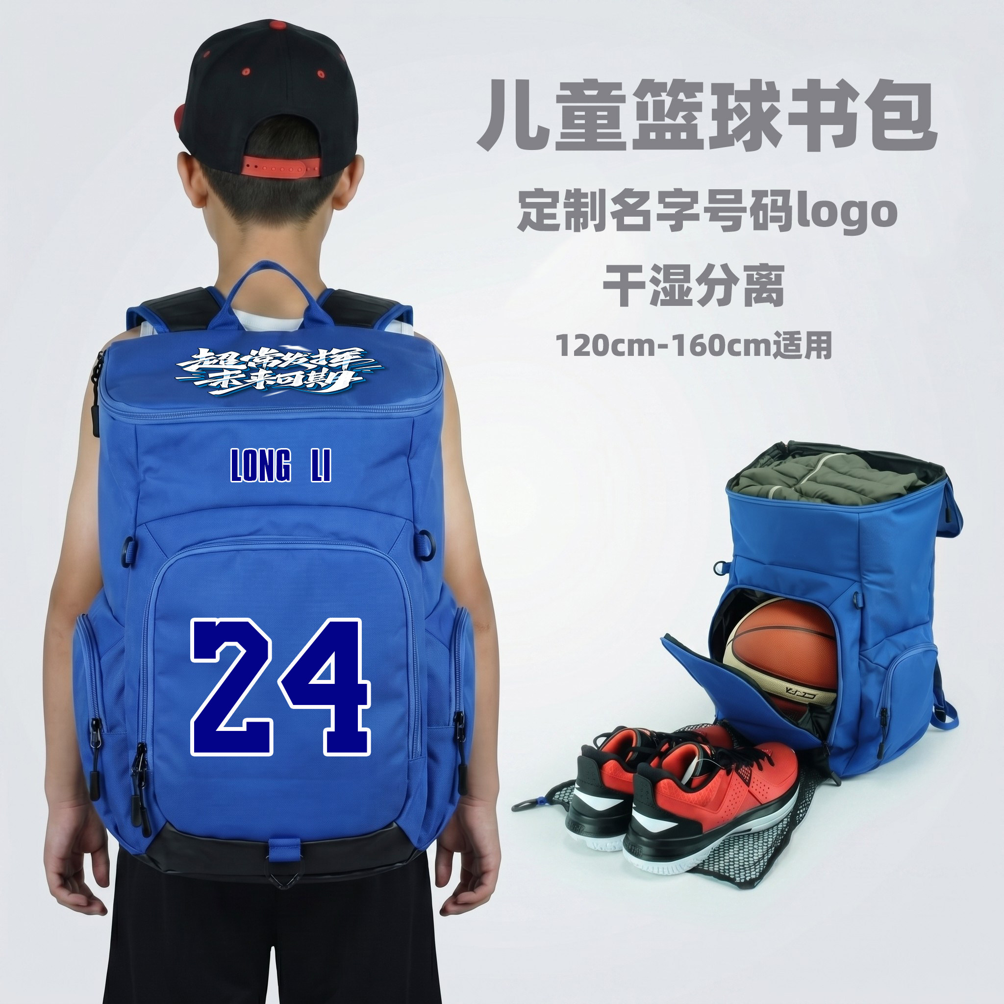 儿童定制篮球双肩包印logo图片