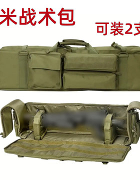 M249玩具枪包NERF软蛋枪M4双支装载枪包真人CS发射器包1米战术包
