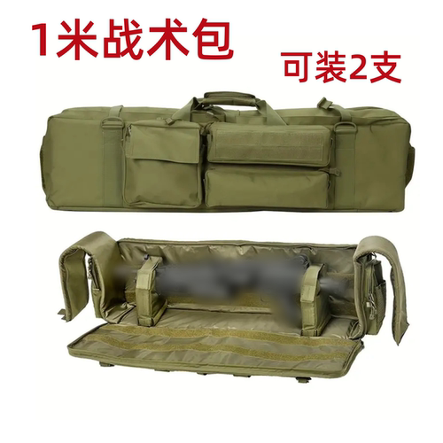 M249玩具枪包NERF软蛋枪M4双支装载枪包真人CS发射器包1米战术包