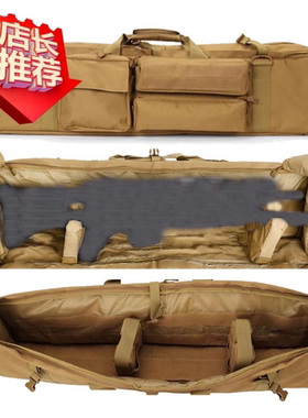 M249玩具枪包 NERF软蛋枪 M4双支装载枪包真人CS发射器枪包渔具包