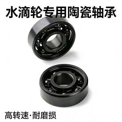 KXN水滴轮改装全黑陶瓷轴承适用阿布B3奥拉乔丹尼奥BF8 LTX REVO3