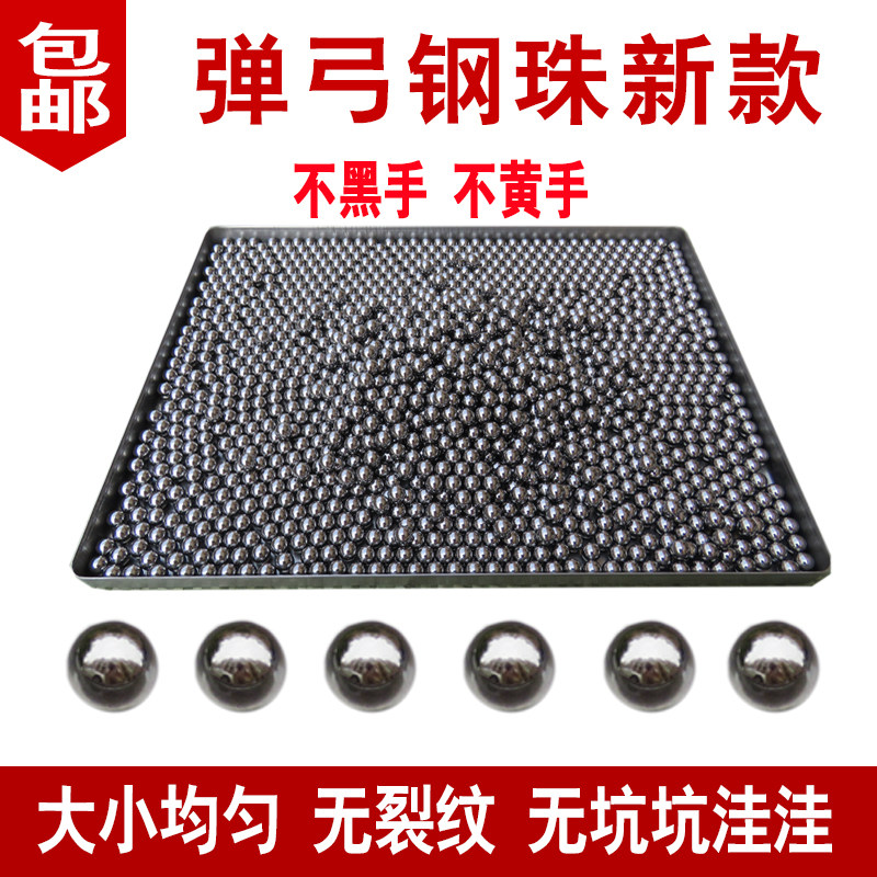 弹弓钢珠8毫米钢球8.5刚珠7.5/8.5/9.5/7/9mm10铁珠子12/6弹珠弓