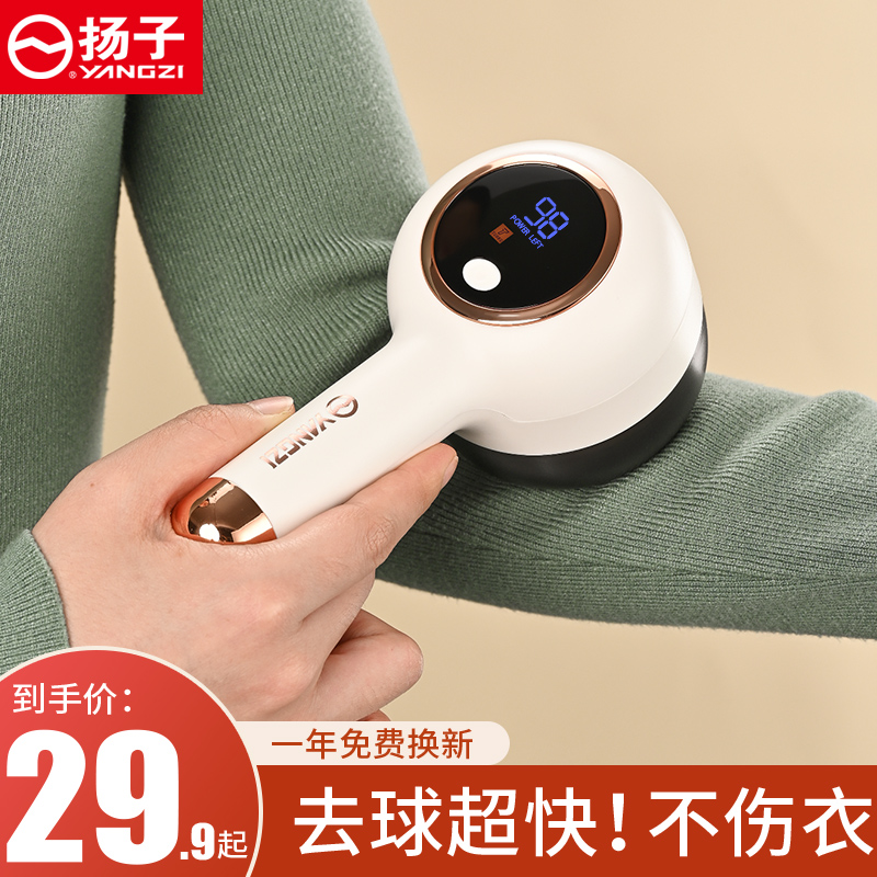 扬子毛球修剪快速去毛球不伤衣