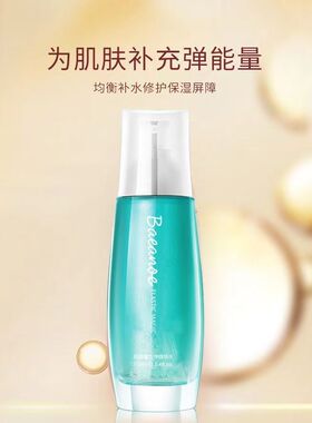 包邮珀颜化妆品专柜正品 魔力弹精华水100ml 精华补水爽肤柔肤水
