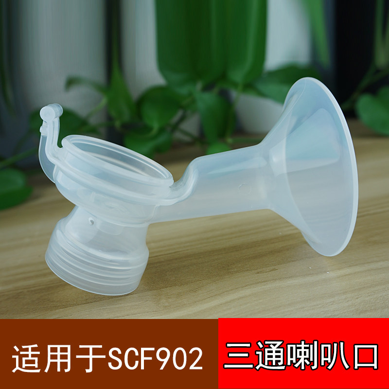 SCF902 SCF900 Philips AVENT Electric Milk sucking device Bell subject tee Plastic partsin the Maternity/Maternal supplies/Nutrition , Prenatal and postnatal mother supplies , Breast pump  category - from Buy2taobao.com to provide professional Taobao agent buy service