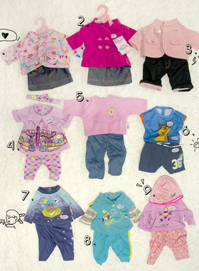 ZAPF夏芙baby born 邦邦仿真娃娃配件服装43cm连体衣服裤子裙子