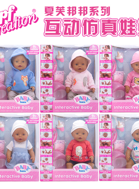 Zapf夏芙BABY BORN闭眼喝水流泪大便洗澡吃喝拉撒尿搪胶仿真娃娃