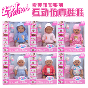 Zapf夏芙BABY BORN闭眼喝水流泪大便洗澡吃喝拉撒尿搪胶仿真娃娃