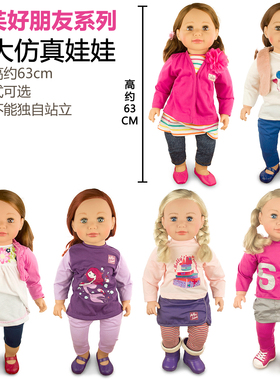 zapf Best friend夏芙好朋友系列大号美瞳仿真娃娃Sally女孩63CM