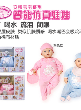 ZAPF夏芙Annabell喝水嘴巴吸允会动流泪眨眼发声安娜智能仿真娃娃