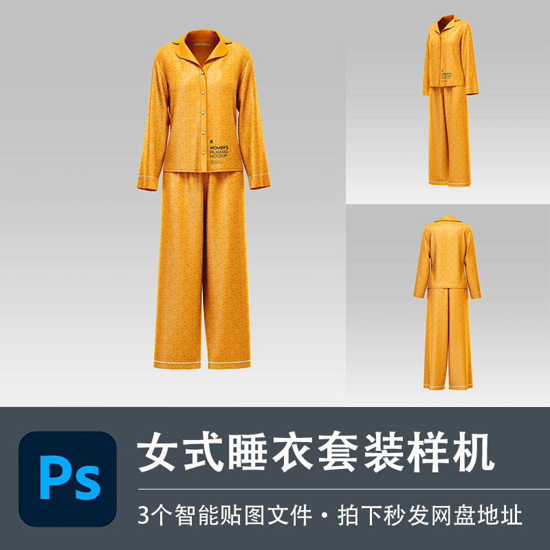 女式上衣裤子长袖睡衣休闲套装psd样机模型贴图效果服装设计素材
