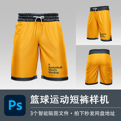 篮球运动游泳短裤休闲五分裤PSD样机模型VI贴图效果服装设计素材