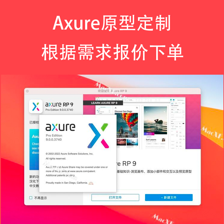 Axure高保真原型定制需求低保真线框图ui设计稿PSD源文件.rp-封面