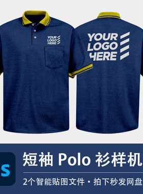 工厂员工蓝色Polo衫工作服短袖上衣样机贴图效果PSD服装设计素材