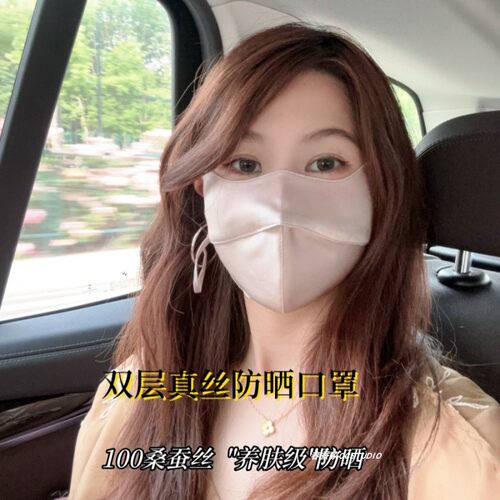 夏季真丝全脸防晒透气面罩女款