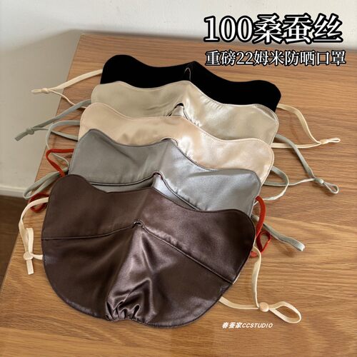医美术后防晒福音~22姆真丝口罩
