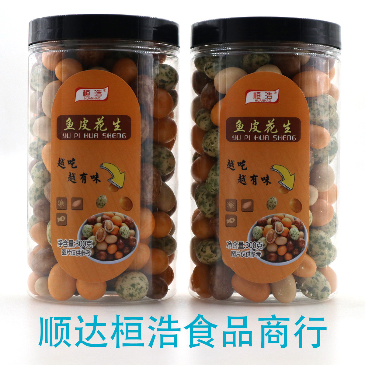 桓浩鱼皮花生酥脆可口的小豆豆让你嘴不停办公刷剧小零食多省免邮