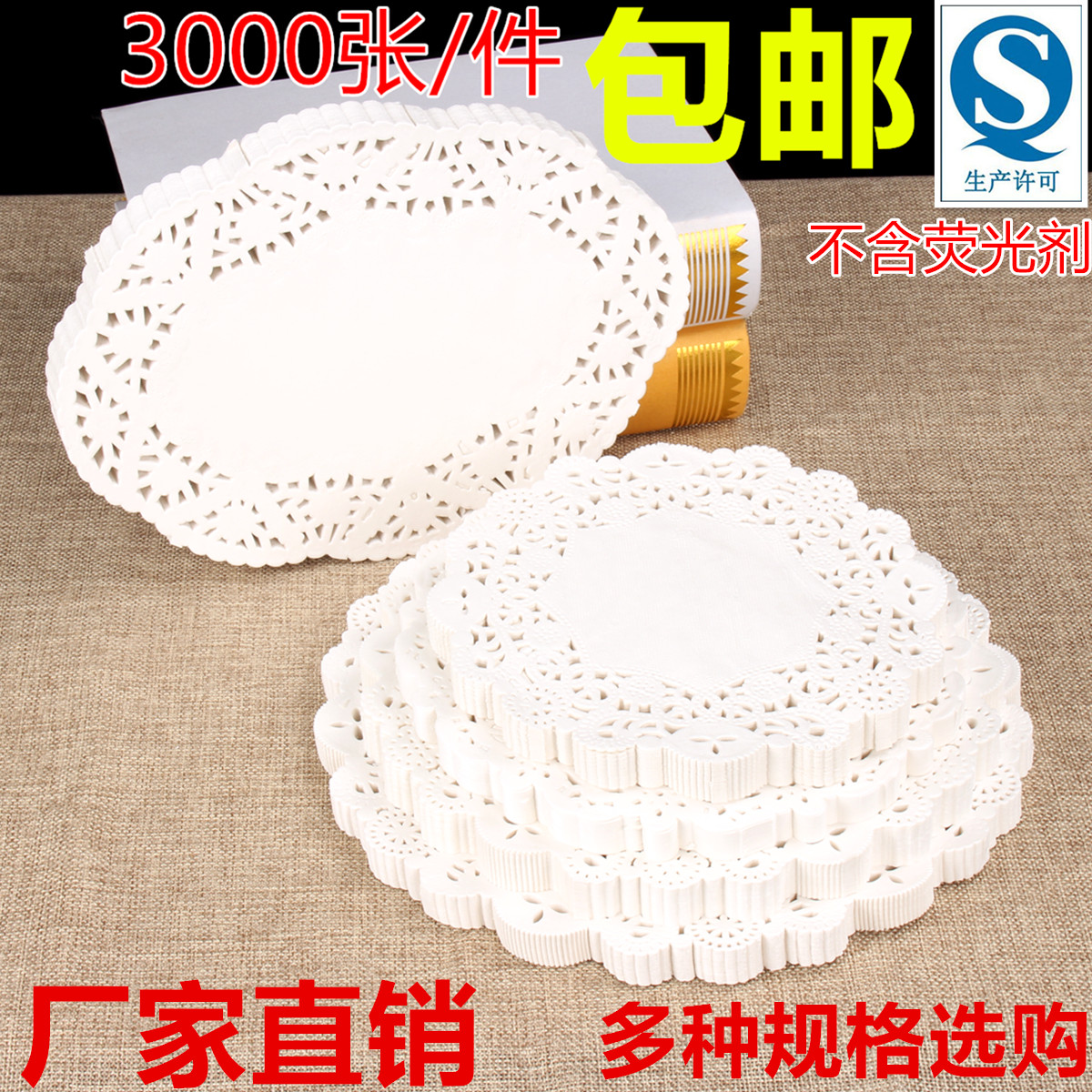 烧烤吸油纸镂空圆小吃餐盘垫用纸