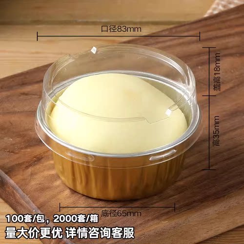冰山熔岩包装盒巧克力蛋糕铝箔
