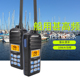 海事船用手持对讲机IC M33大功率10W电台甚高频漂浮防水对讲机