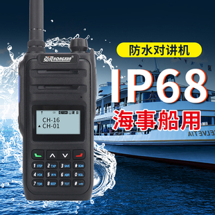 海事船用对讲机高频迷你手持式 大功率防水船用电台甚高频防水20W