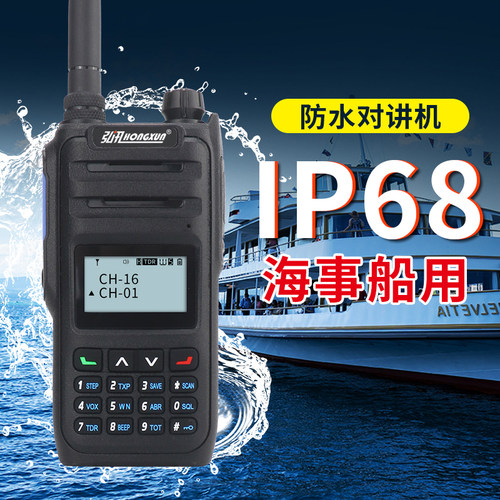 迷你对讲机手持式对讲防水大功率