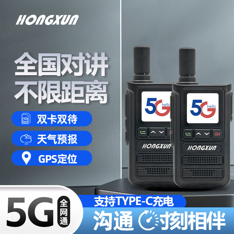 买一送一全国超长待机5000公里图片