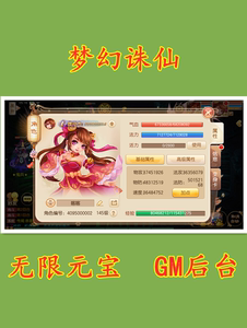 柒柒梦诛回合制手游GM后台14职业无限元宝安卓非破解苹果联网