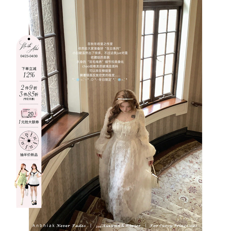 安妮不火 羽毛绳绣欧根纱绑带蕾丝连衣裙女微胖大码收腰公主裙子